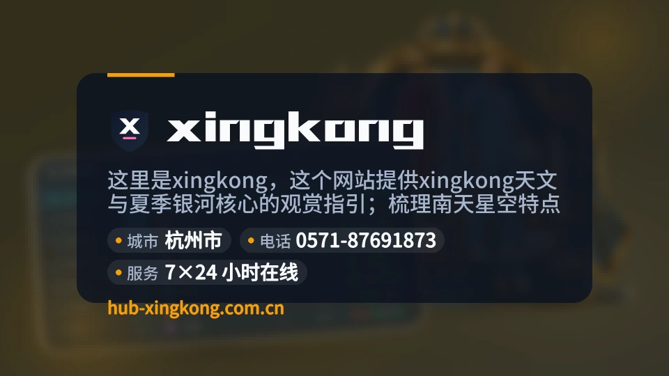 探索xingkong